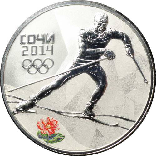 Монета 3 рубля 2014 СПМД Олимпиада в Сочи - лыжные гонки (выпуск 2013)