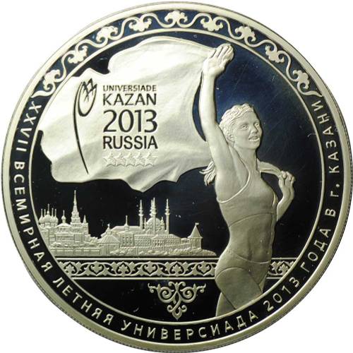 Монета 3 рубля 2013 СПМД XXVII Всемирная летняя Универсиада Казань