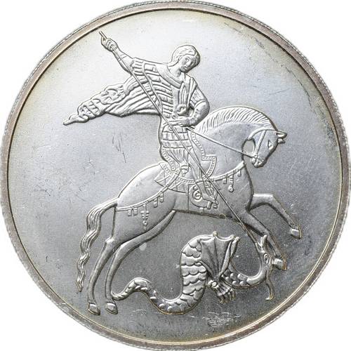 Монета 3 рубля 2010 СПМД Георгий Победоносец