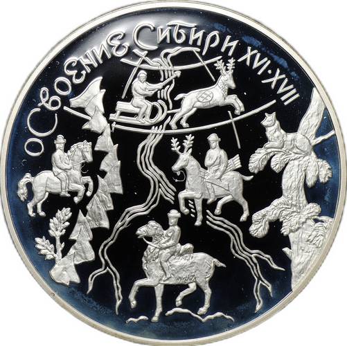 Монета 3 рубля 2001 ММД Освоение и исследование Сибири XVI-XVII вв