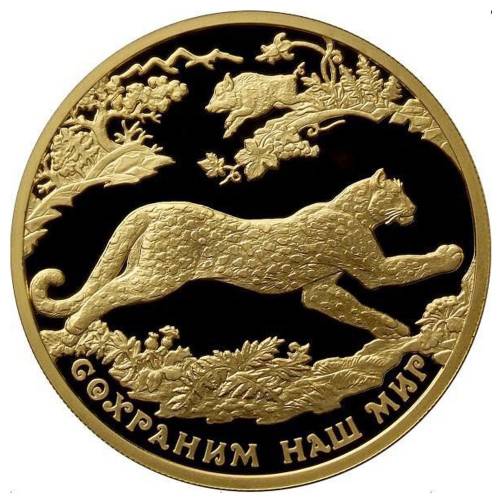 Монета 200 рублей 2011 ММД Сохраним наш мир. Переднеазиатский леопард