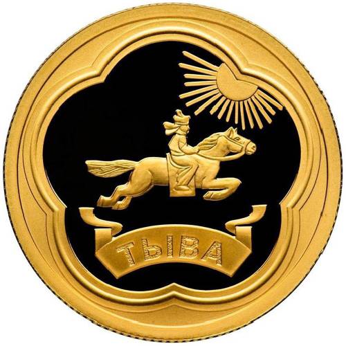 Монета 50 рублей 2014 СПМД Тыва
