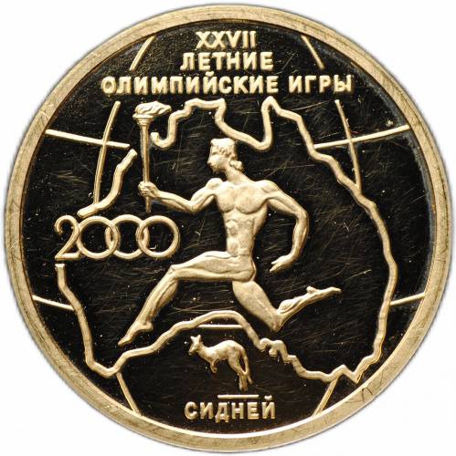 Монета 50 рублей 2000 ММД XXVII летние Олимпийские игры Сидней