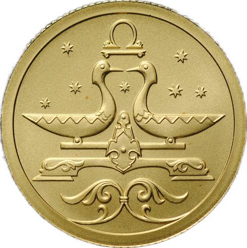Монета 25 рублей 2005 СПМД Знаки Зодиака Весы