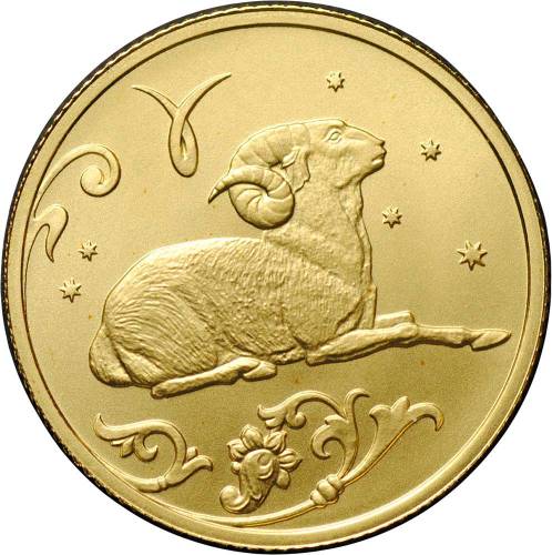 Монета 25 рублей 2005 СПМД Знаки Зодиака Овен
