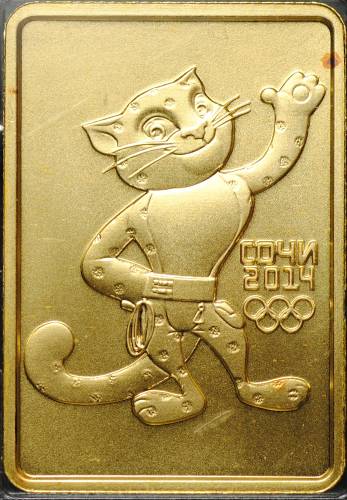 Монета 50 рублей 2011 ММД Леопард Олимпиада Сочи 2014