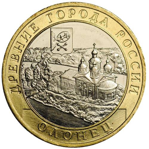 Монета 10 рублей 2017 ММД Олонец