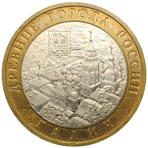 Монета 10 рублей 2009 ММД Галич