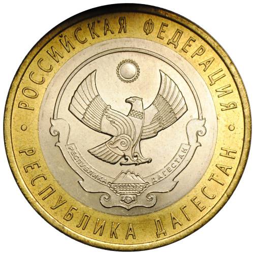 Монета 10 рублей 2013 СПМД Республика Дагестан
