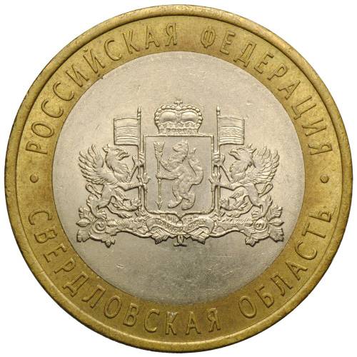 Монета 10 рублей 2008 СПМД Свердловская область