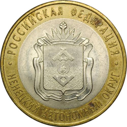 Монета 10 рублей 2010 СПМД Ненецкий Автономный Округ