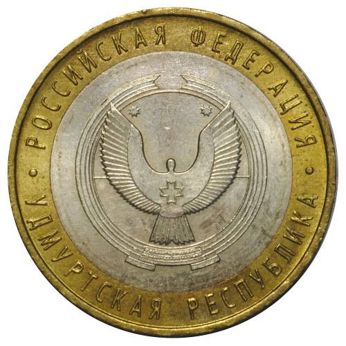 Монета 10 рублей 2008 ММД Удмуртская Республика