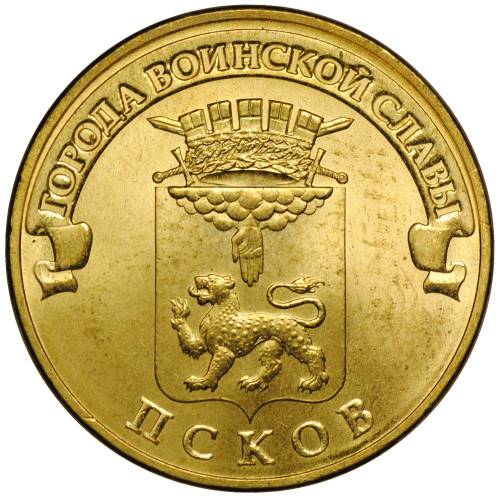 Монета 10 рублей 2013 СПМД Города воинской славы Псков