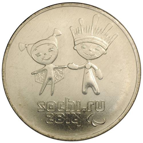 Монета 25 рублей 2013 СПМД Сочи-2014 талисманы Паралимпийских игр