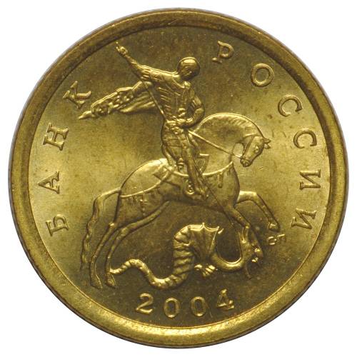 Монета 10 копеек 2004 СП