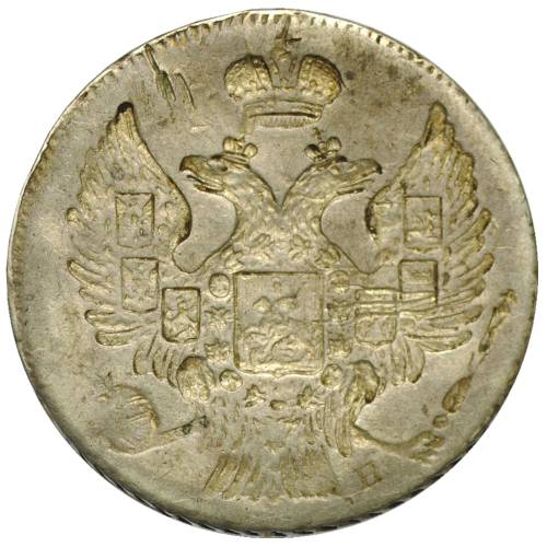 Монета 20 копеек (образца 1832-1845 ) инкузный брак