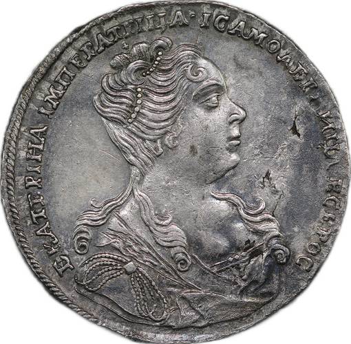 Монета 1 Рубль 1727 Екатерина I Московский тип, портрет вправо