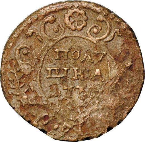 Монета Полушка 1731