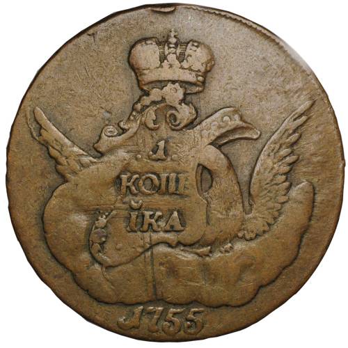 Монета 1 копейка 1755 СПБ гурт сетка