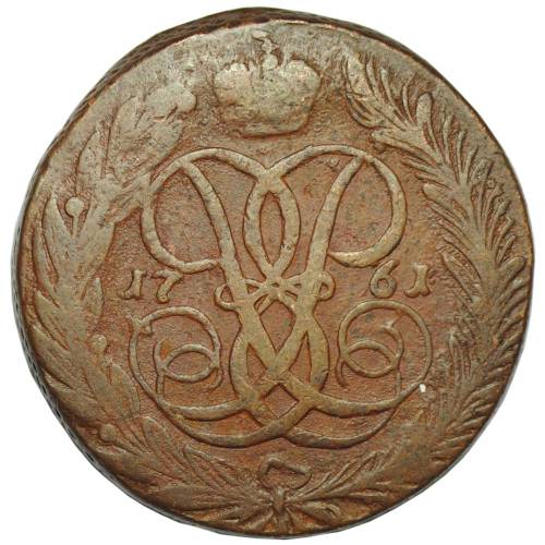 Монета 5 копеек 1761
