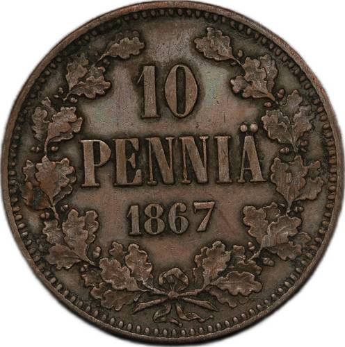 Монета 10 пенни 1867 Русская Финляндия
