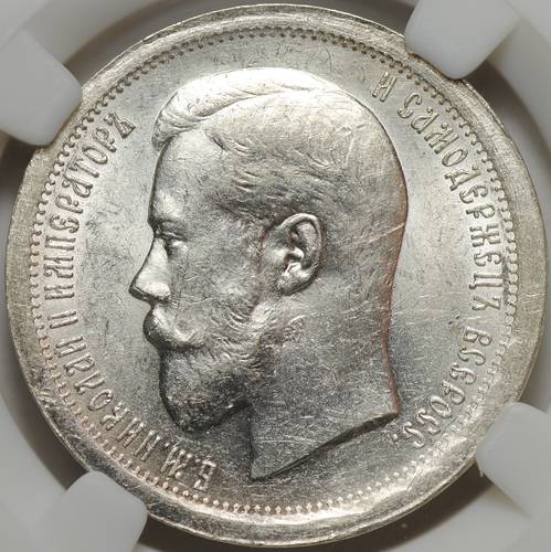 Монета 50 копеек 1896 АГ слаб ННР MS 62