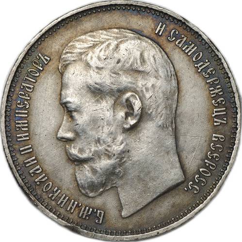 Монета 50 копеек 1914 ВС