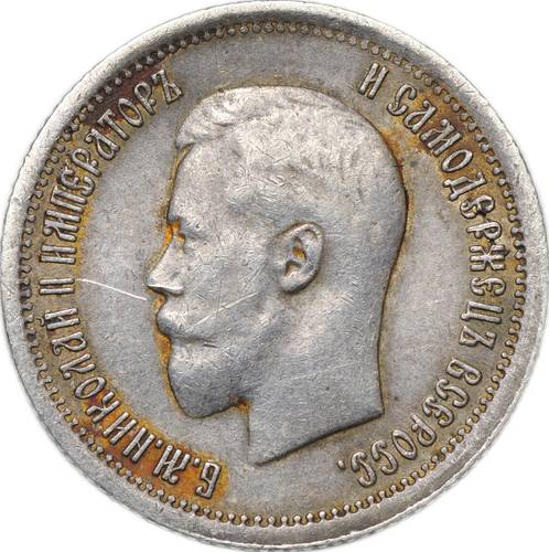 Монета 25 копеек 1895