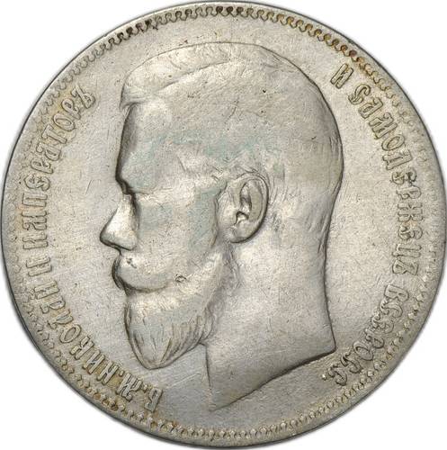 Монета 1 рубль 1898 АГ