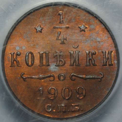 Монета 1/4 копейки 1909 СПБ слаб NGC MS65 RB UNC