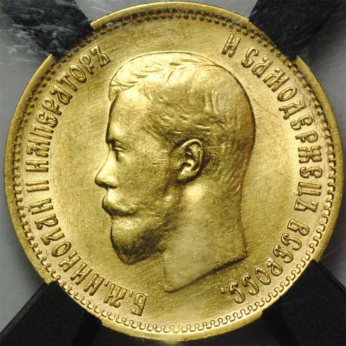 Монета 10 рублей 1899 ЭБ слаб RNGA MS62