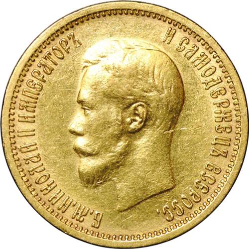 Монета 10 рублей 1904 АР малая голова
