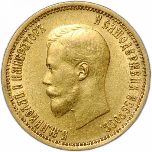 Монета 10 рублей 1898 АГ малая голова