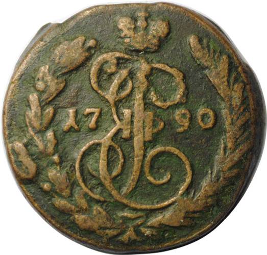 Монета 1 Копейка 1790 ЕМ