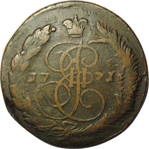 Монета 5 копеек 1771 ЕМ тяжеловес