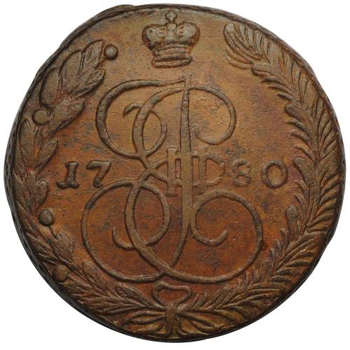 Монета 5 копеек 1780 ЕМ