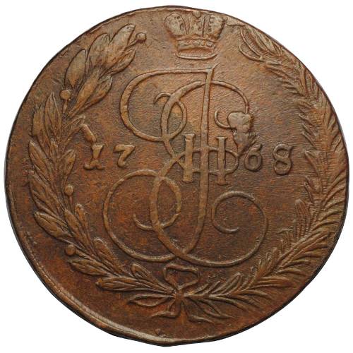 Монета 5 копеек 1768 ЕМ