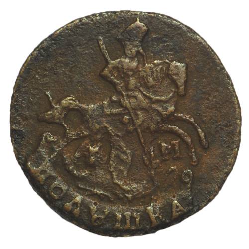 Монета Полушка 1791 КМ