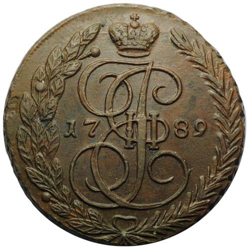 Монета 5 копеек 1789 ЕМ