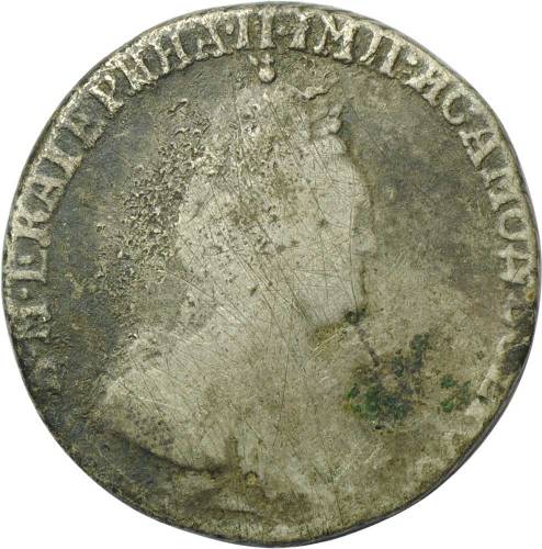 Монета Гривенник 1785 СПБ