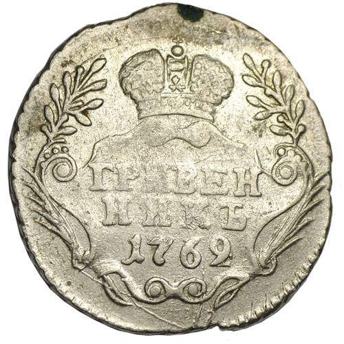 Монета Гривенник 1769 ММД
