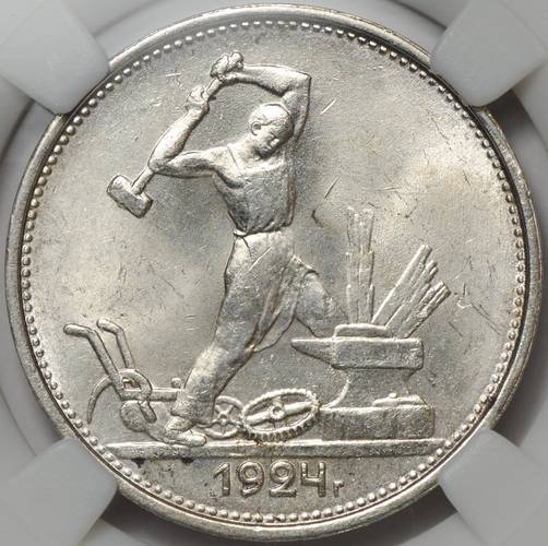 Монета Один полтинник 1924 ТР слаб ННР MS62