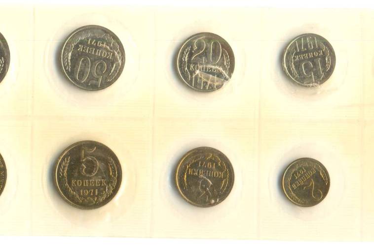 Годовой набор монет СССР 1971 ЛМД