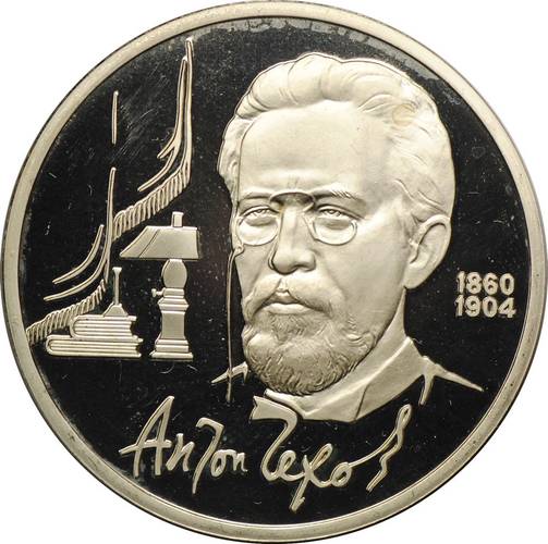 Монета 1 рубль 1990 130 лет со дня рождения А.П. Чехова PROOF