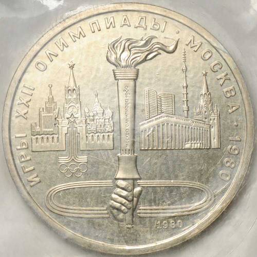 Монета 1 рубль 1980 Олимпийский факел Игры XXII Олимпиады Москва 1980 (запайка, АЦ)