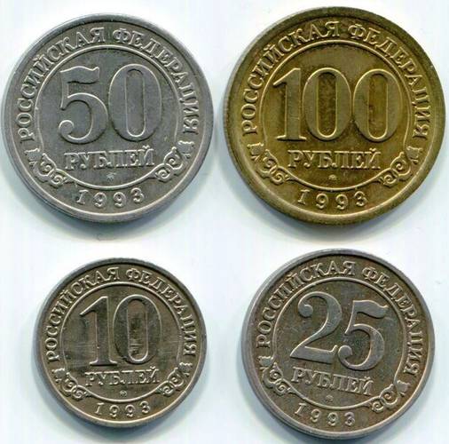 Набор 10, 25, 50, 100 рублей 1993 ММД Арктикуголь Шпицберген