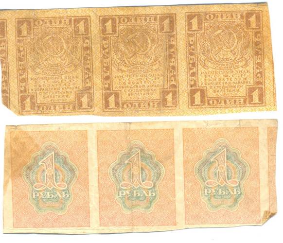 Банкнота 1 рубль 1919 сцепка из 3