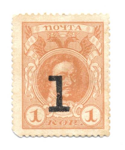 Банкнота 1 копейка 1915 деньги-марки