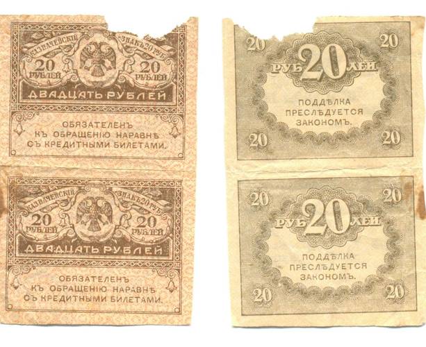 Банкнота 20 Рублей 1917 блок из 2 VF