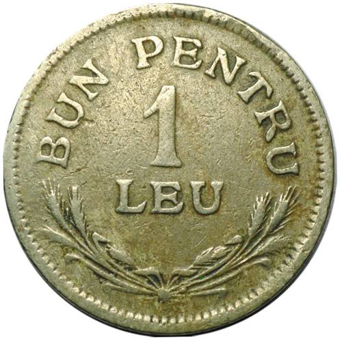 Монета 1 лей 1924 Румыния